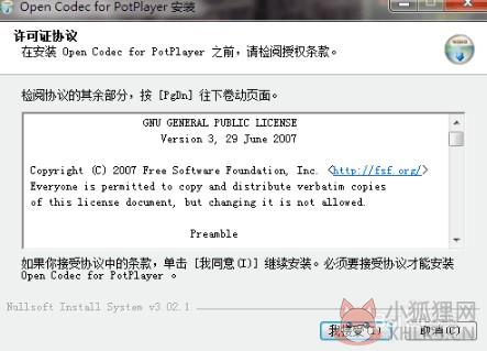 potplay播放视频没有声音