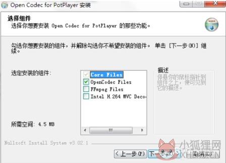 potplay播放视频没有声音