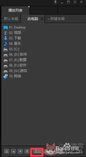 potplayer怎么看直播