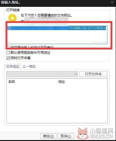 potplayer怎么看直播