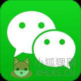 微信2019最新官方版本 v2019 电脑版