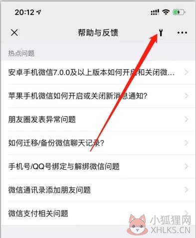 微信2019电脑版怎么恢复删除的聊天记录