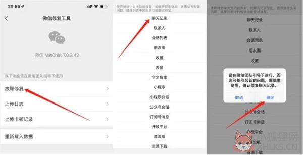 微信2019电脑版怎么恢复删除的聊天记录