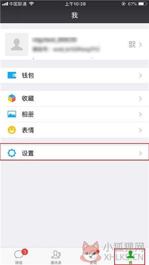 微信2019电脑版下载怎么导出聊天记录