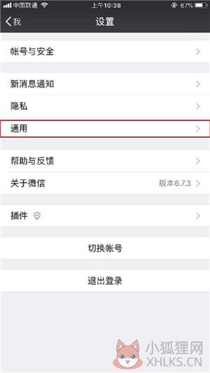 微信2019电脑版下载怎么导出聊天记录