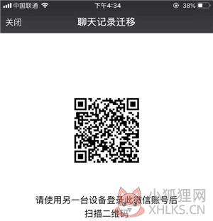 微信2019电脑版下载怎么导出聊天记录