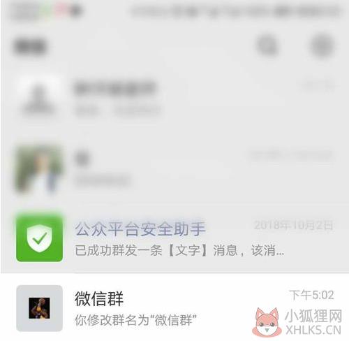 微信2019电脑版怎么拉人进群