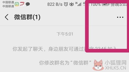 微信2019电脑版怎么拉人进群