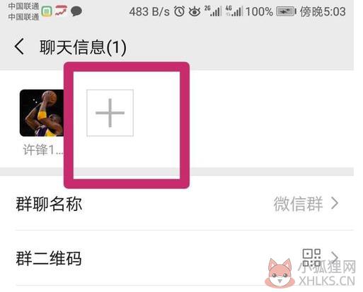 微信2019电脑版怎么拉人进群