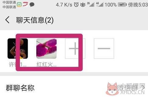 微信2019电脑版怎么拉人进群
