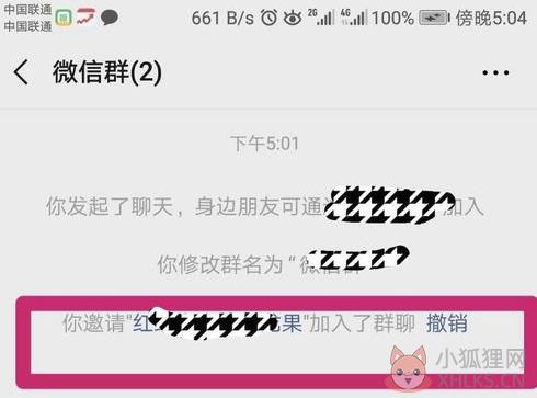 微信2019电脑版怎么拉人进群