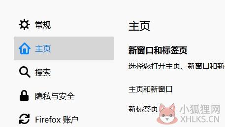 Firefox使用说明2