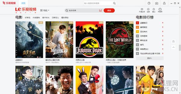 乐视网播放器软件