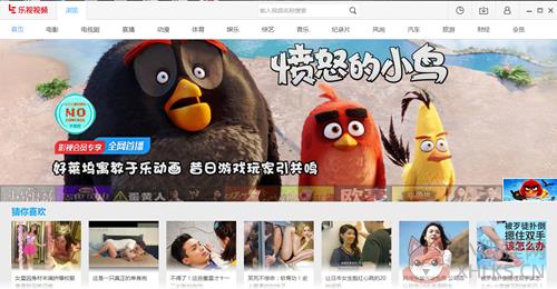 乐视网播放器安装方法3
