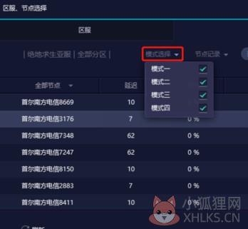 网易UU加速器免费版使用方法3