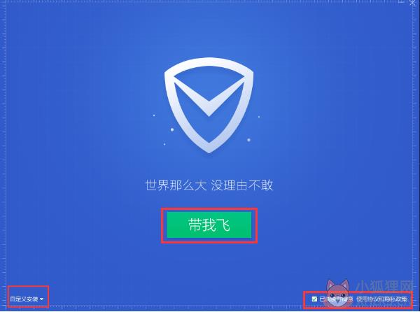 qq电脑管家精简版安装教程1
