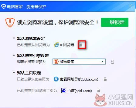 qq电脑管家精简版使用方法2