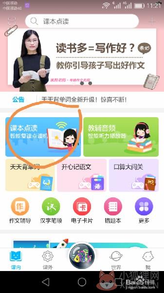 纳米盒使用教程1