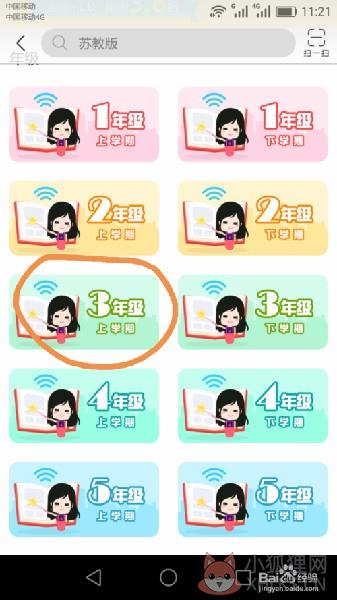纳米盒使用教程2