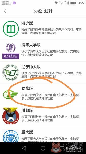 纳米盒使用教程3