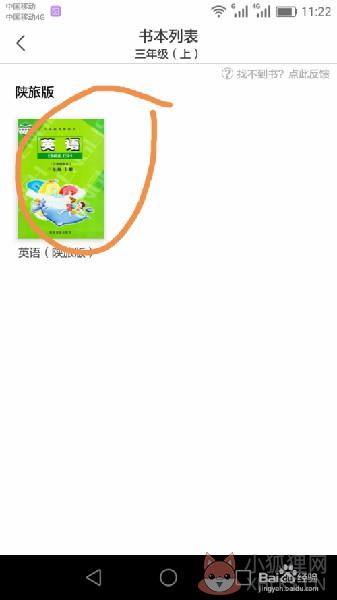 纳米盒使用教程4