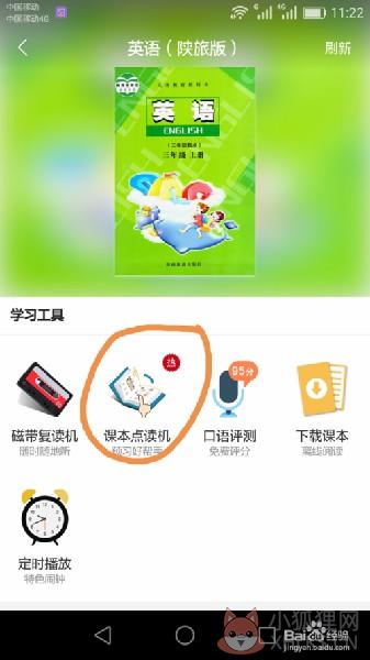 纳米盒使用教程5