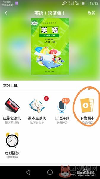 纳米盒使用教程7