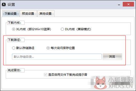 黑科云下载器电脑版使用方法6