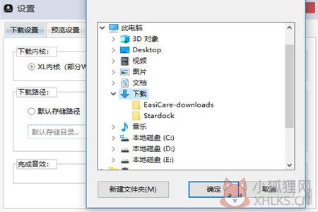 黑科云下载器电脑版使用方法7