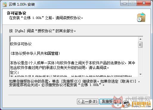 安装方法2
