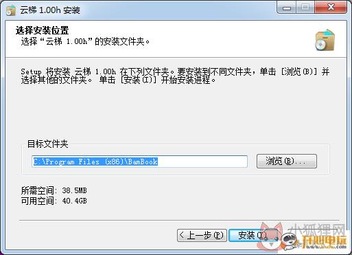 安装方法3
