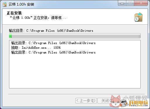 安装方法4