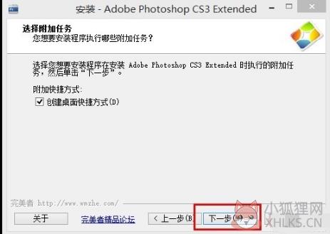 PhotoshopCS3最新版安装方法