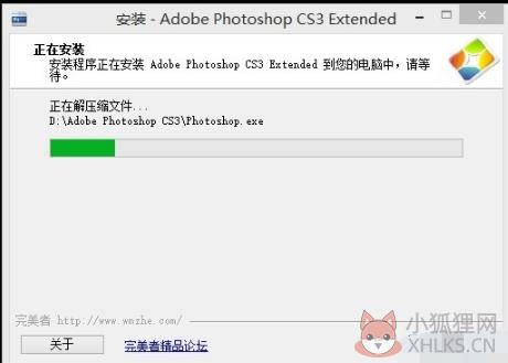 PhotoshopCS3最新版安装方法