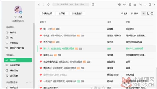 腾讯QQ音乐播放器查看歌词方法1