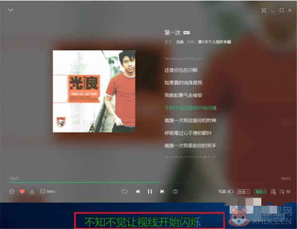 腾讯QQ音乐播放器查看歌词方法3