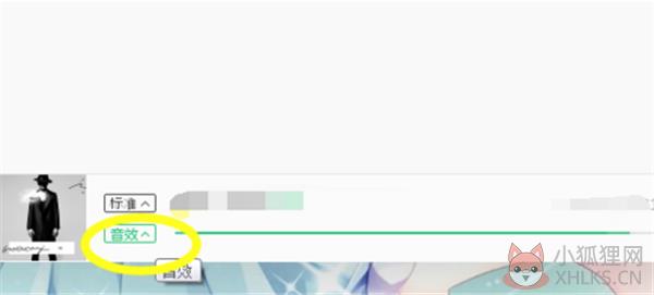 腾讯QQ音乐播放器设置音效教程2
