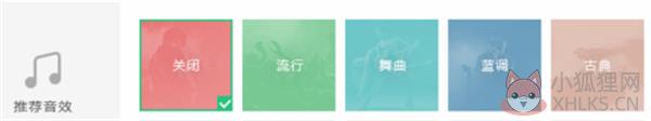 腾讯QQ音乐播放器设置音效教程3