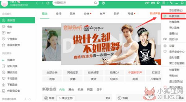 腾讯QQ音乐播放器听歌识曲使用方法2