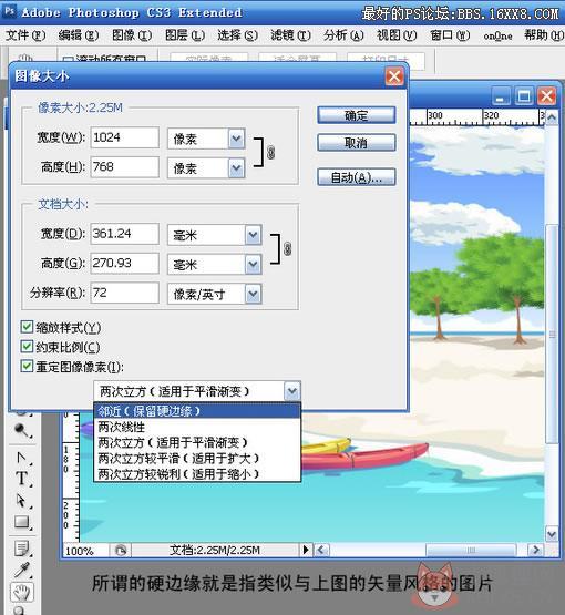 PhotoshopCS3最新版怎么放大图片