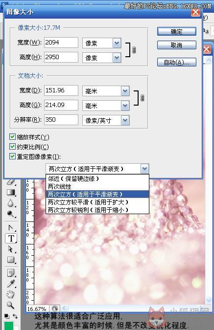 PhotoshopCS3最新版怎么放大图片