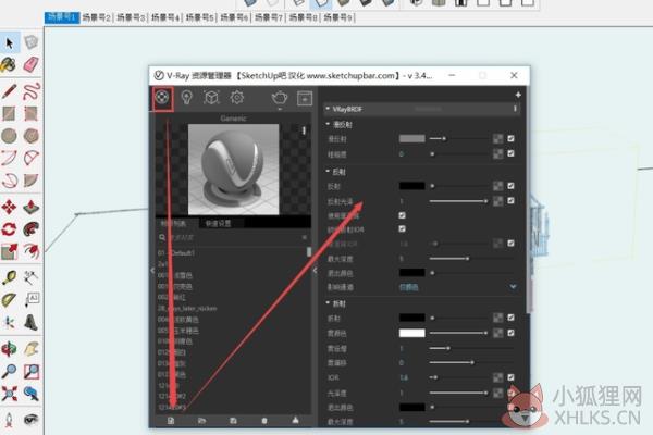 草图大师中文最新版使用教程2