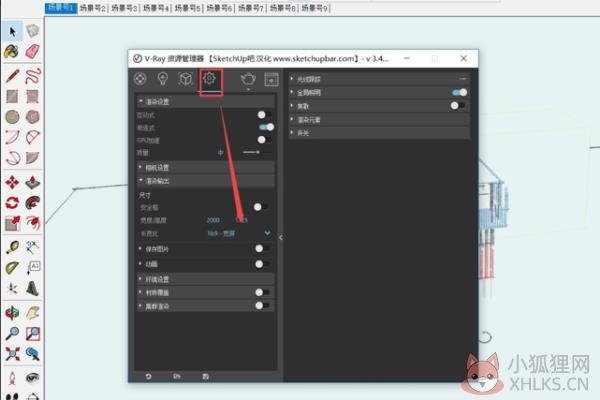 草图大师中文最新版使用教程4