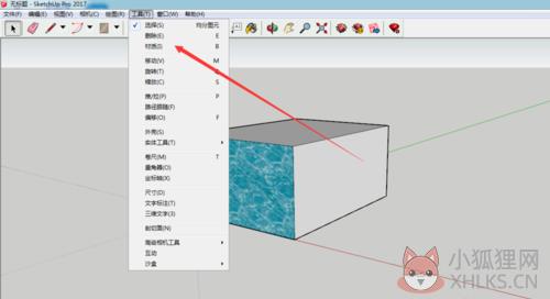草图大师中文最新版使用教程8
