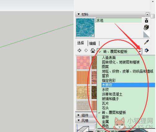 草图大师中文最新版使用教程10