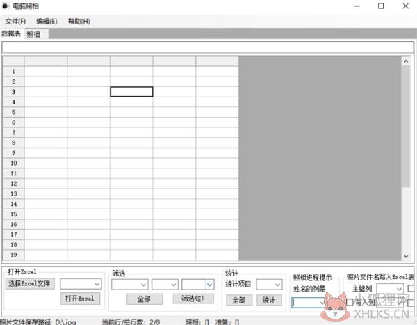 电脑照相软件介绍