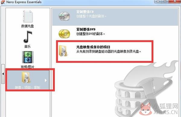 Nero刻盘软件使用方法4