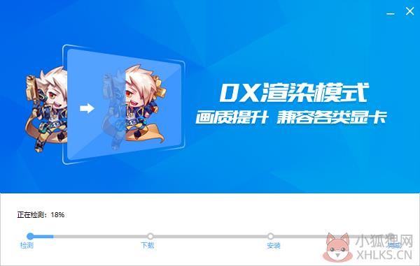 天天模拟器安装步骤3