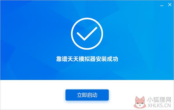 天天模拟器安装步骤4