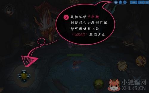 天天模拟器使用方法3